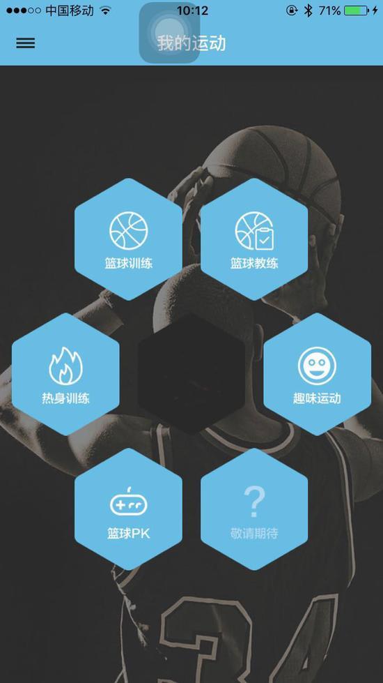 如何借助智能健康工具提高篮球技能和表现_0